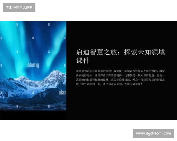 探索未知领域 揭开黎明之光的神秘面纱开启勇者冒险之旅 探索未知领域 揭开黎明之光的神秘面纱开启勇者冒险之旅