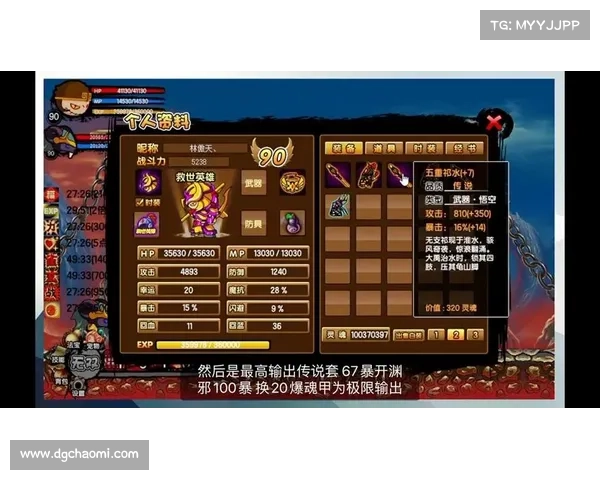 造梦西游3角色技能搭配策略提升战斗力的有效方法与技巧 造梦西游3角色技能搭配策略提升战斗力的有效方法与技巧